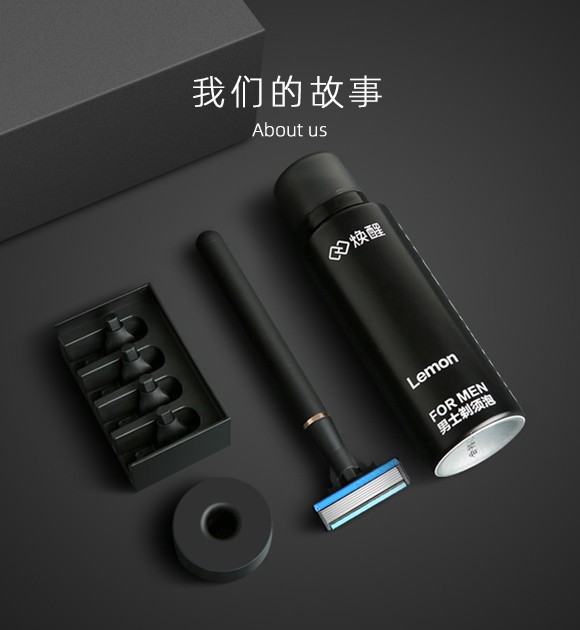 我們的故事